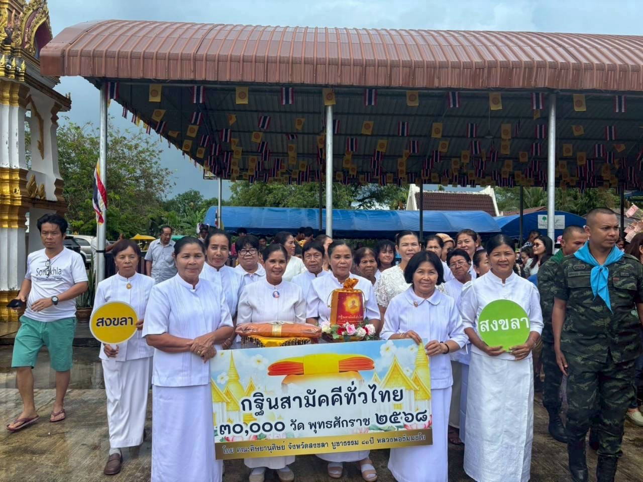 ภาพร่วมขบวนกฐินวัดสะกอม