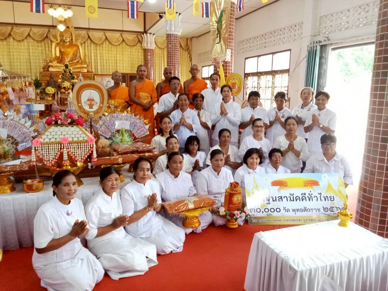 ภาพหมู่ถือพานถวายปัจจัยวัดสะกอม