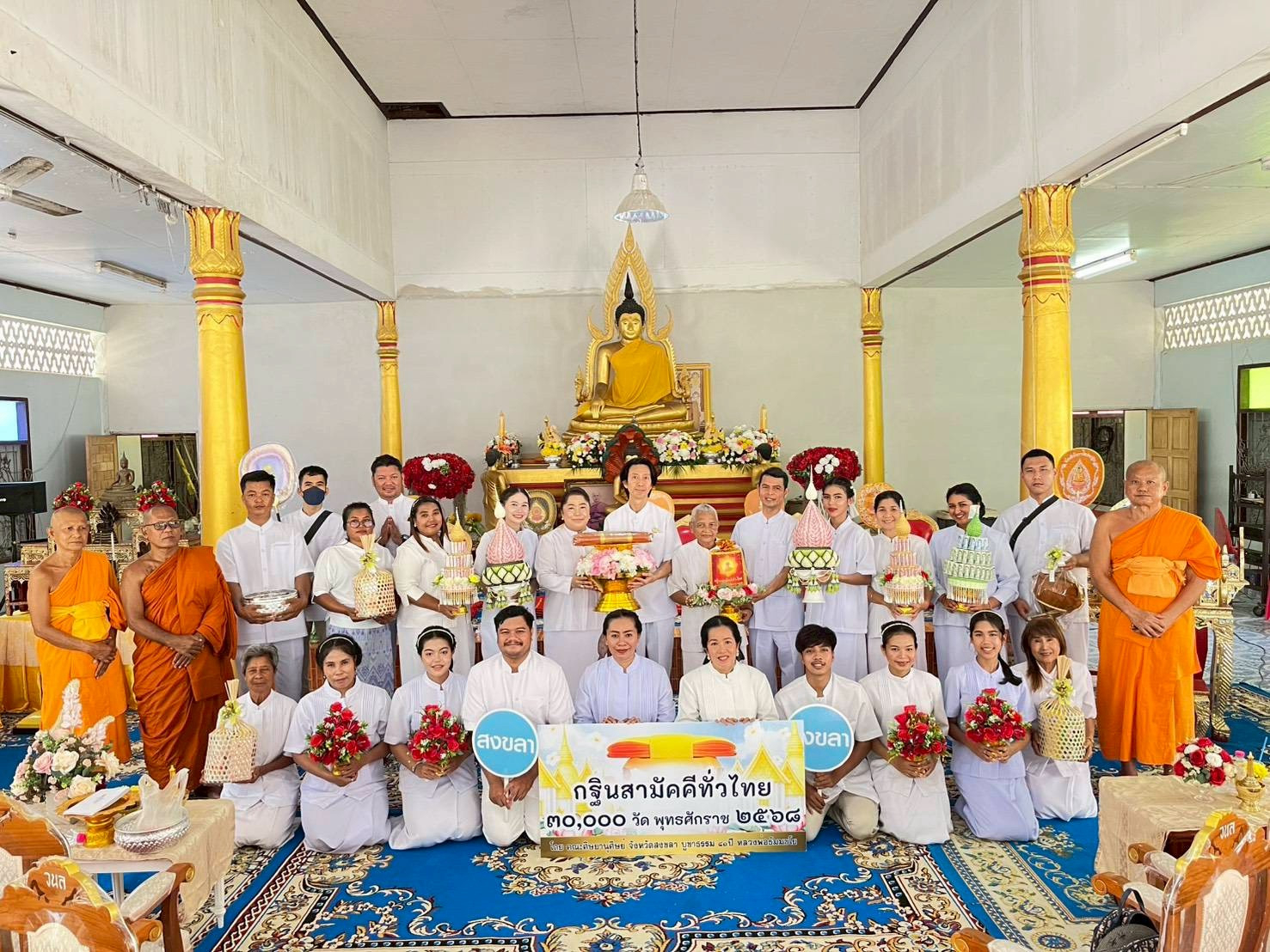 ภาพหมู่ถือพานถวายปัจจัยวัดนางเหล้า