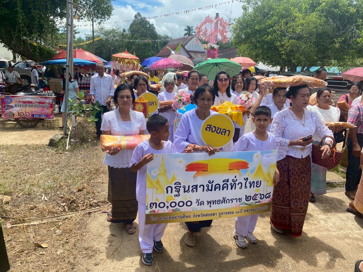 ภาพร่วมขบวนกฐินวัดวังไทร