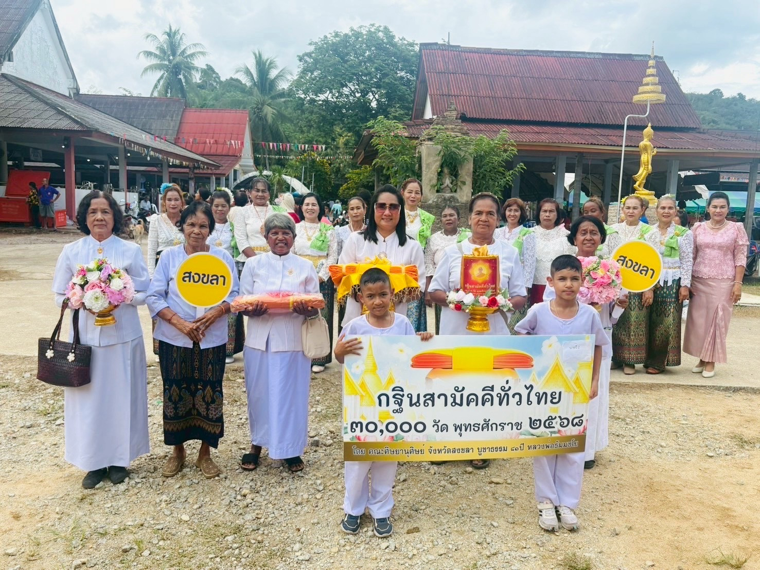 ภาพหมู่ถือพานถวายปัจจัยวัดวังไทร