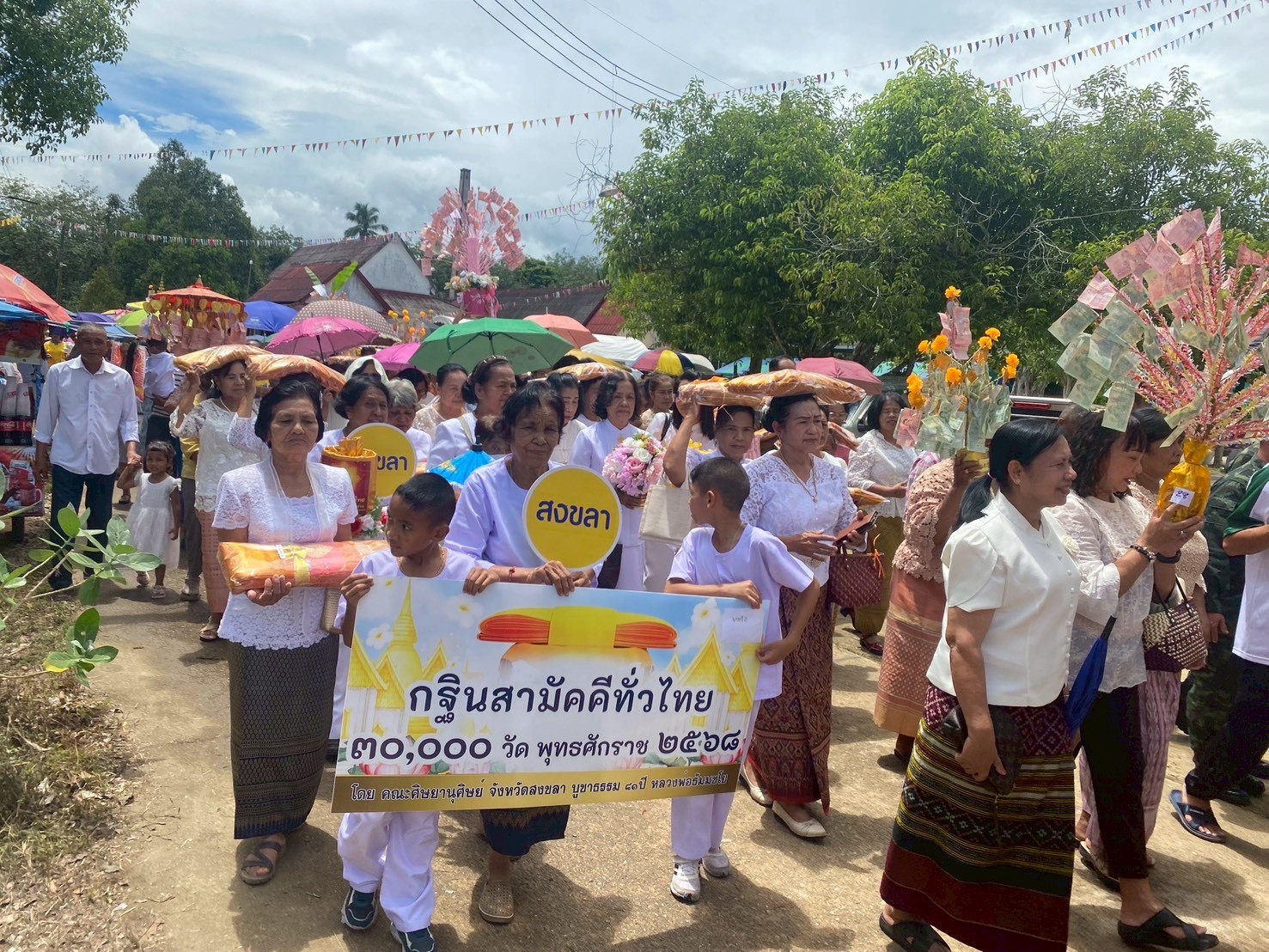 ภาพร่วมพิธีกรรมวัดวังไทร