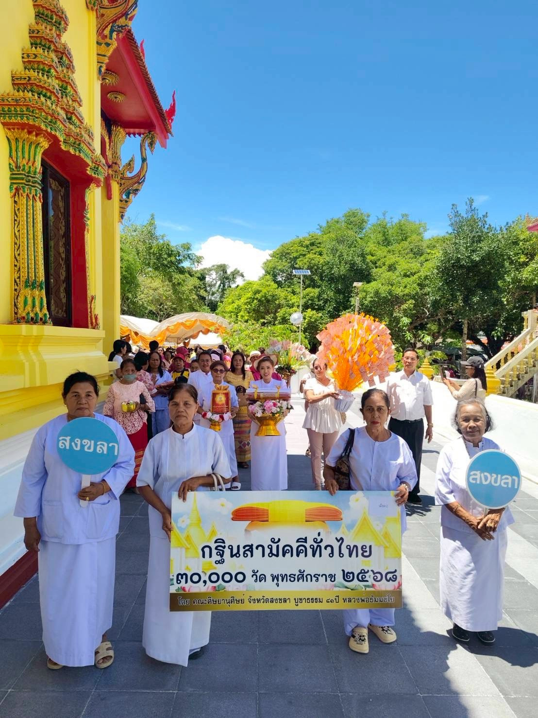 ภาพร่วมขบวนกฐินวัดประดิษฐ์สโมสร