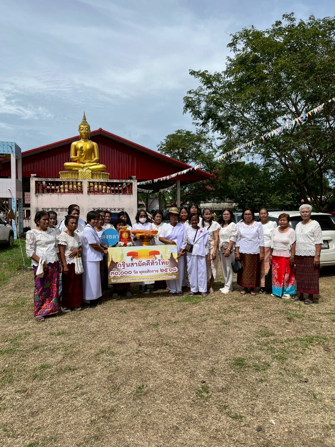 ภาพหมู่ถือพานถวายปัจจัยวัดโคกแห้ว (โคกข่อย)