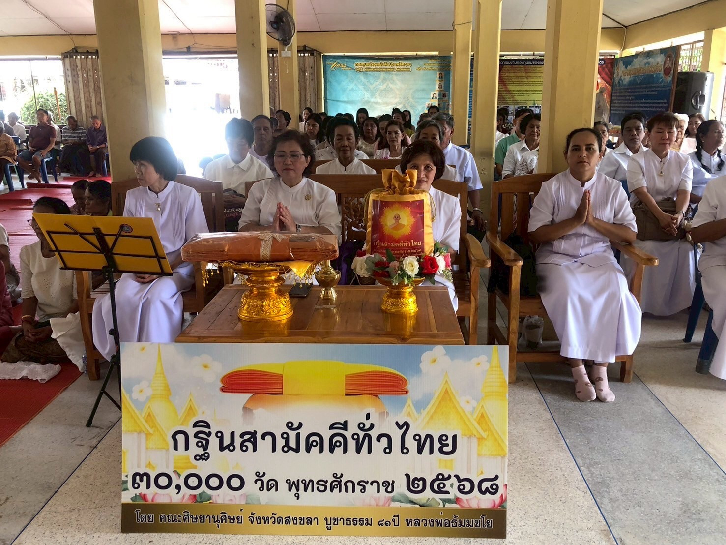 ภาพกล่าวคำถวายกฐินวัดพรหมประดิษฐ์