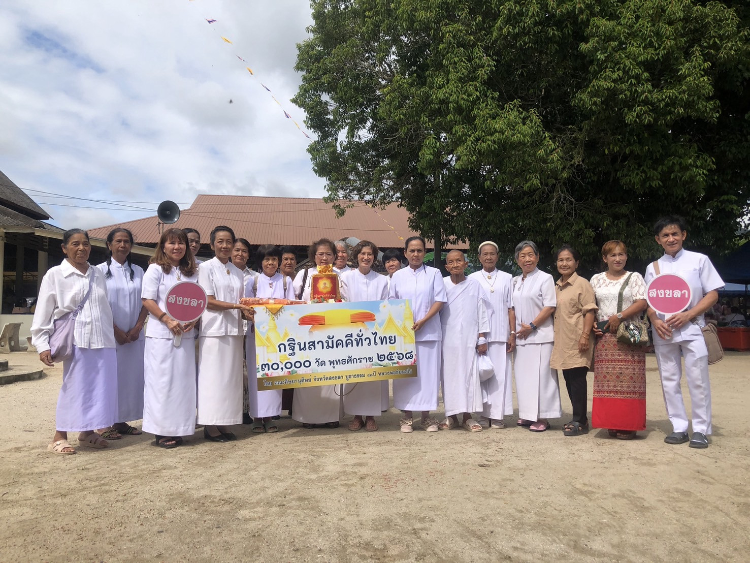 ภาพหมู่ถือพานถวายปัจจัยวัดพรหมประดิษฐ์