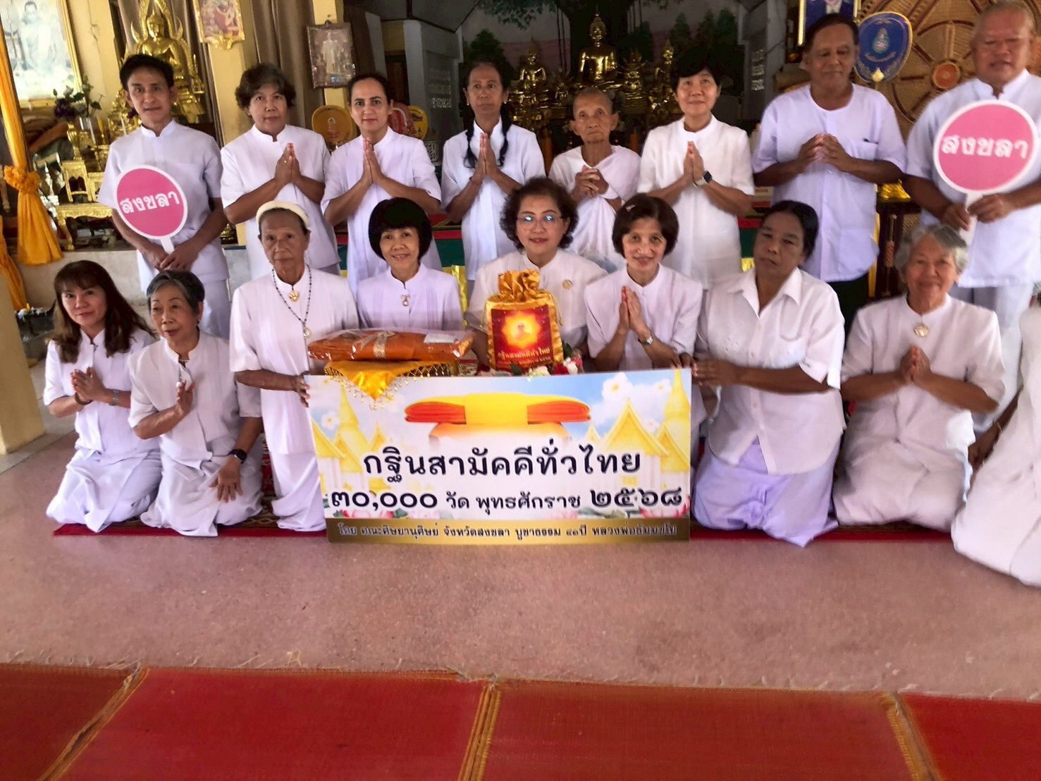 ภาพร่วมพิธีกรรมวัดพรหมประดิษฐ์