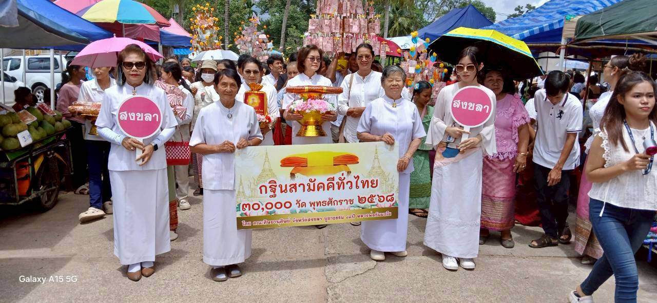 ภาพร่วมขบวนกฐินวัดควนเนียง