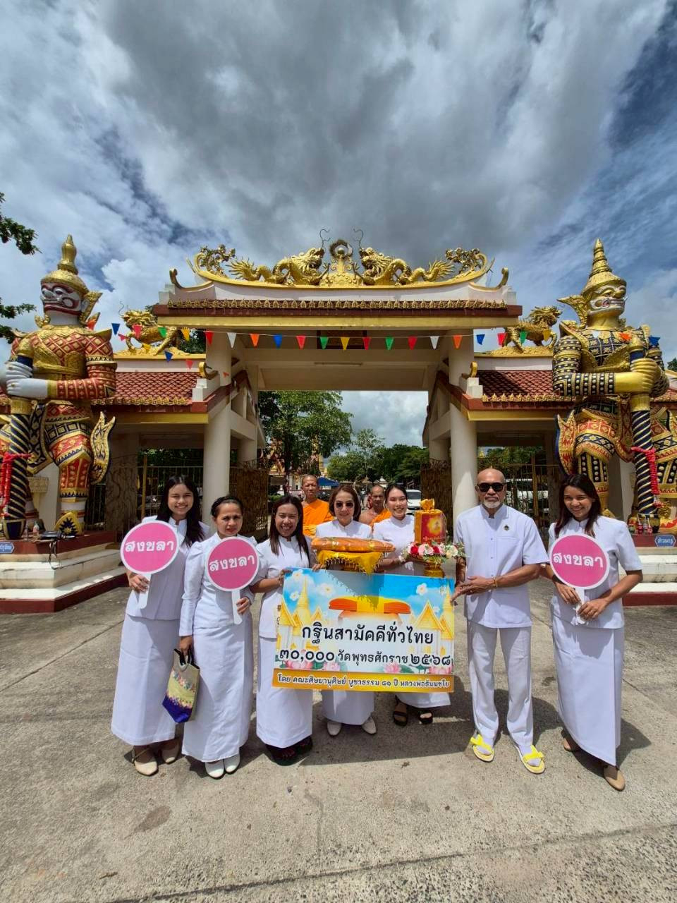 ภาพหมู่ถือพานถวายปัจจัยวัดคงคาเลียบ