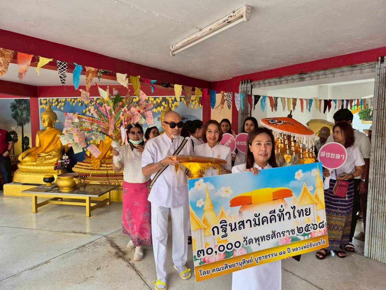 ภาพร่วมพิธีกรรมวัดคงคาเลียบ