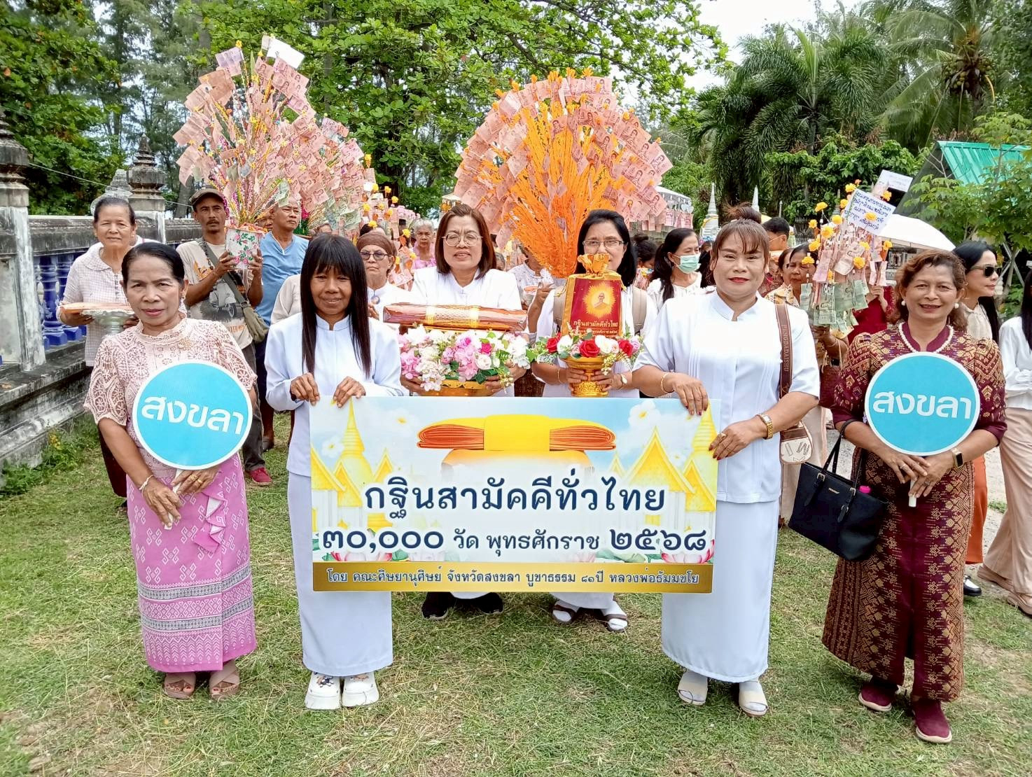 ภาพหมู่ถือพานถวายปัจจัยวัดชลธาร์วาส