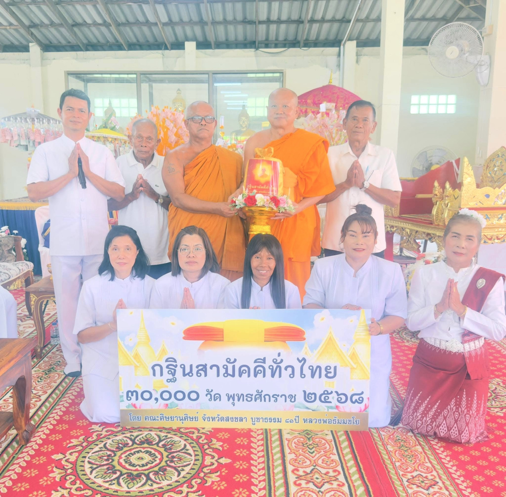 ภาพร่วมพิธีกรรมวัดชลธาร์วาส