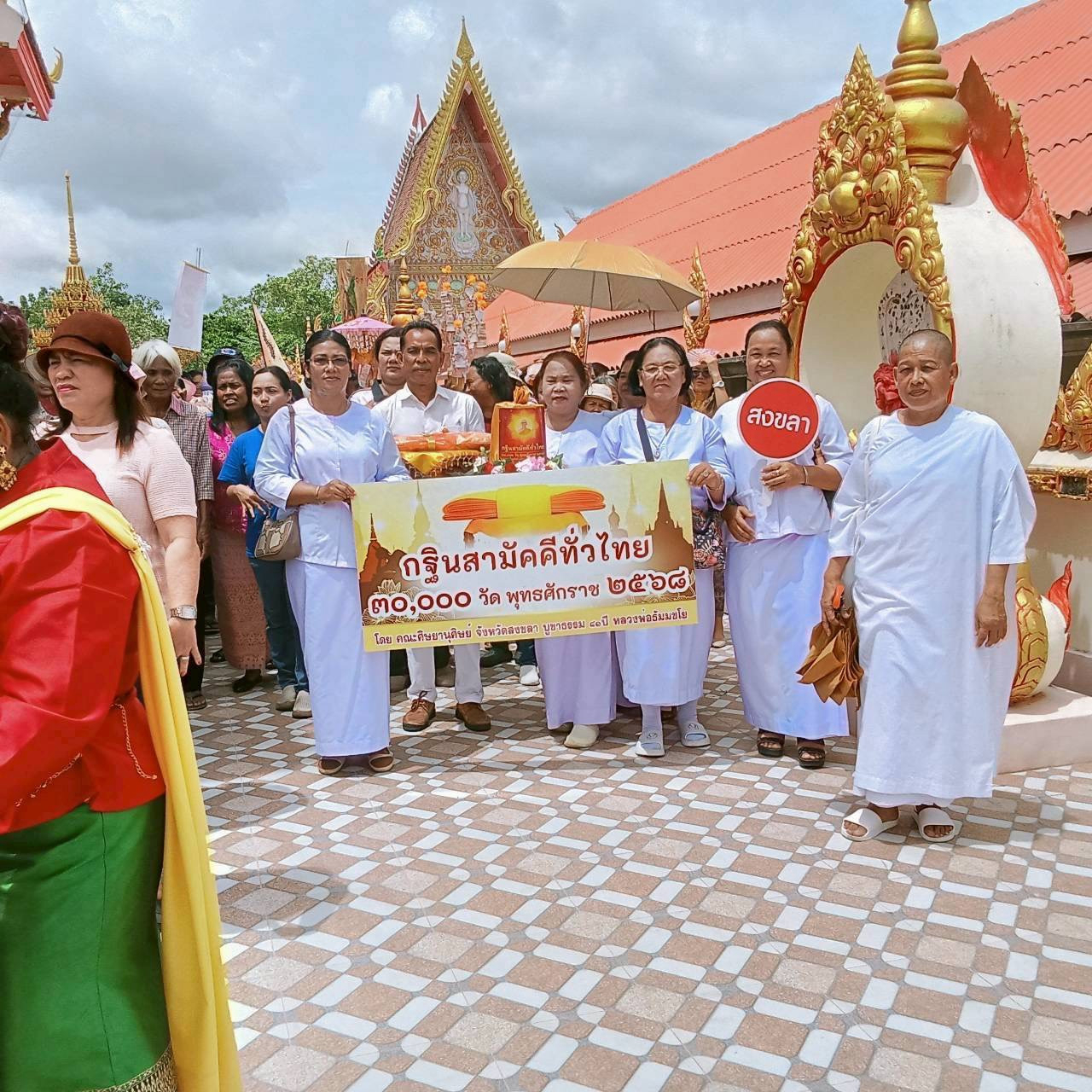 ภาพร่วมขบวนกฐินวัดศาลาหลวงล่าง