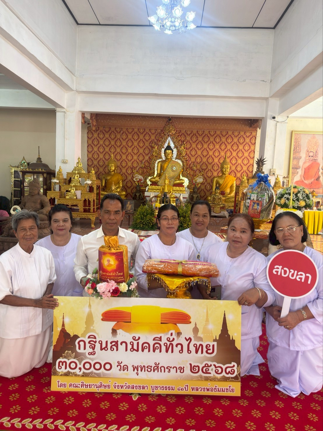 ภาพหมู่ถือพานถวายปัจจัยวัดศาลาหลวงล่าง