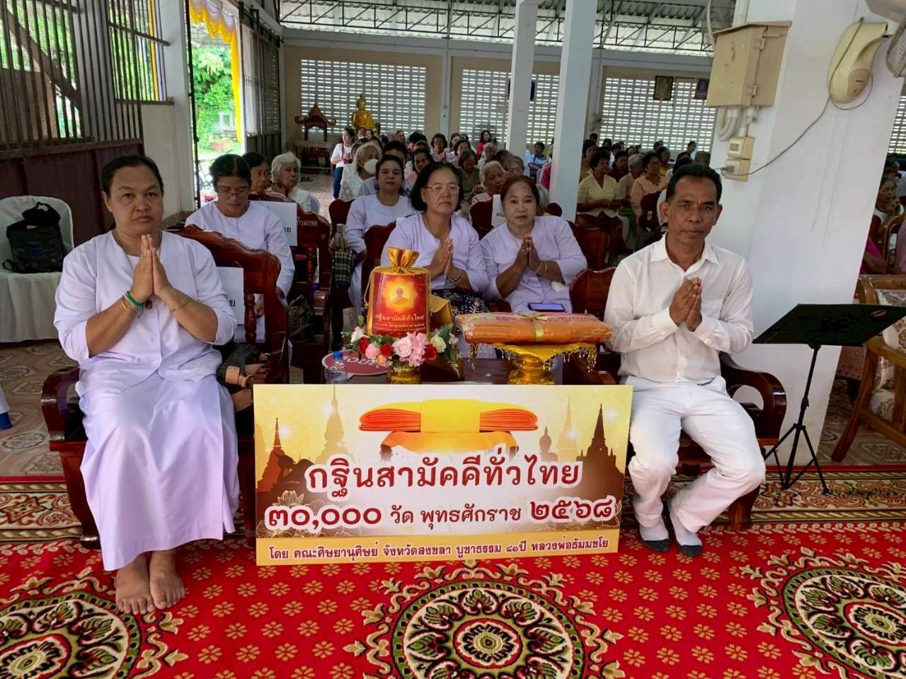 ภาพร่วมพิธีกรรมวัดศาลาหลวงล่าง