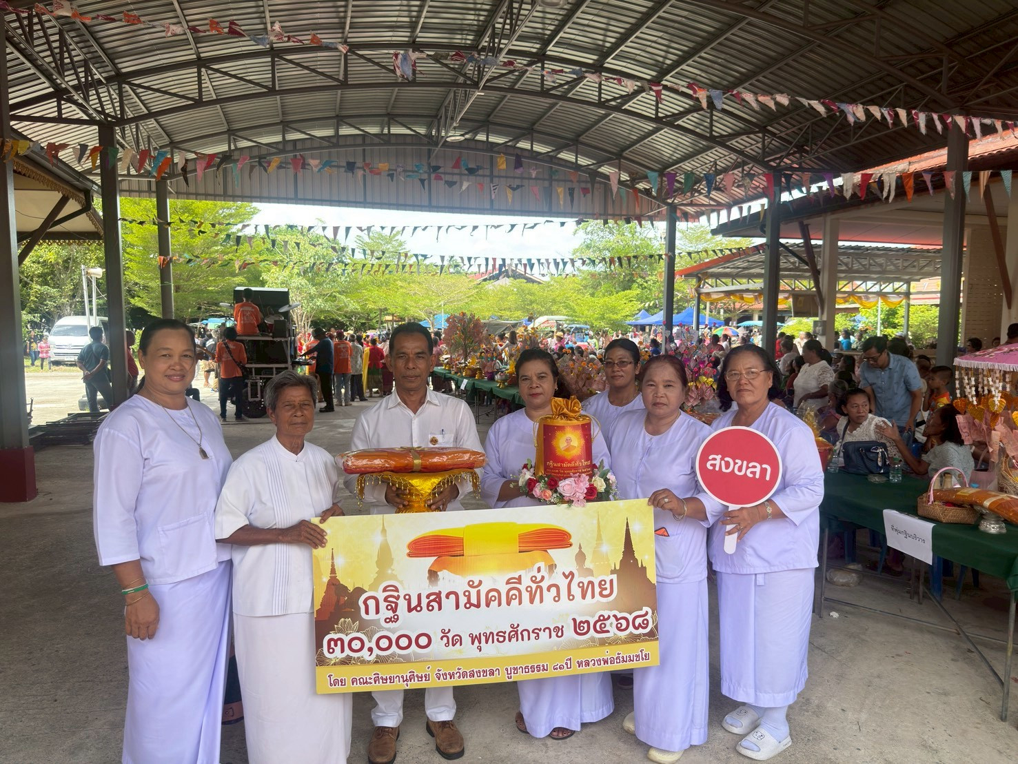 ภาพร่วมพิธีกรรมวัดศาลาหลวงล่าง