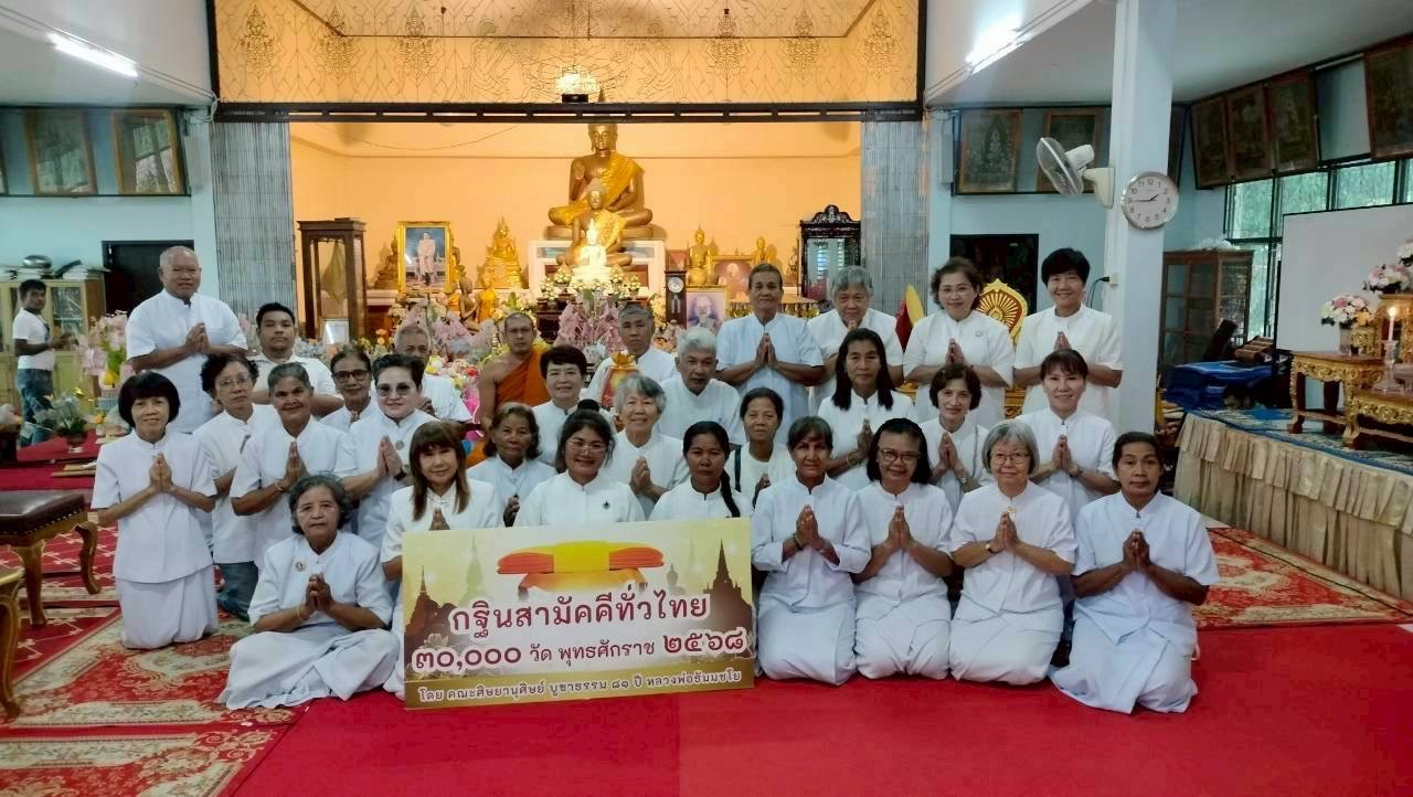 ภาพหมู่ถือพานถวายปัจจัยวัดสามกอง