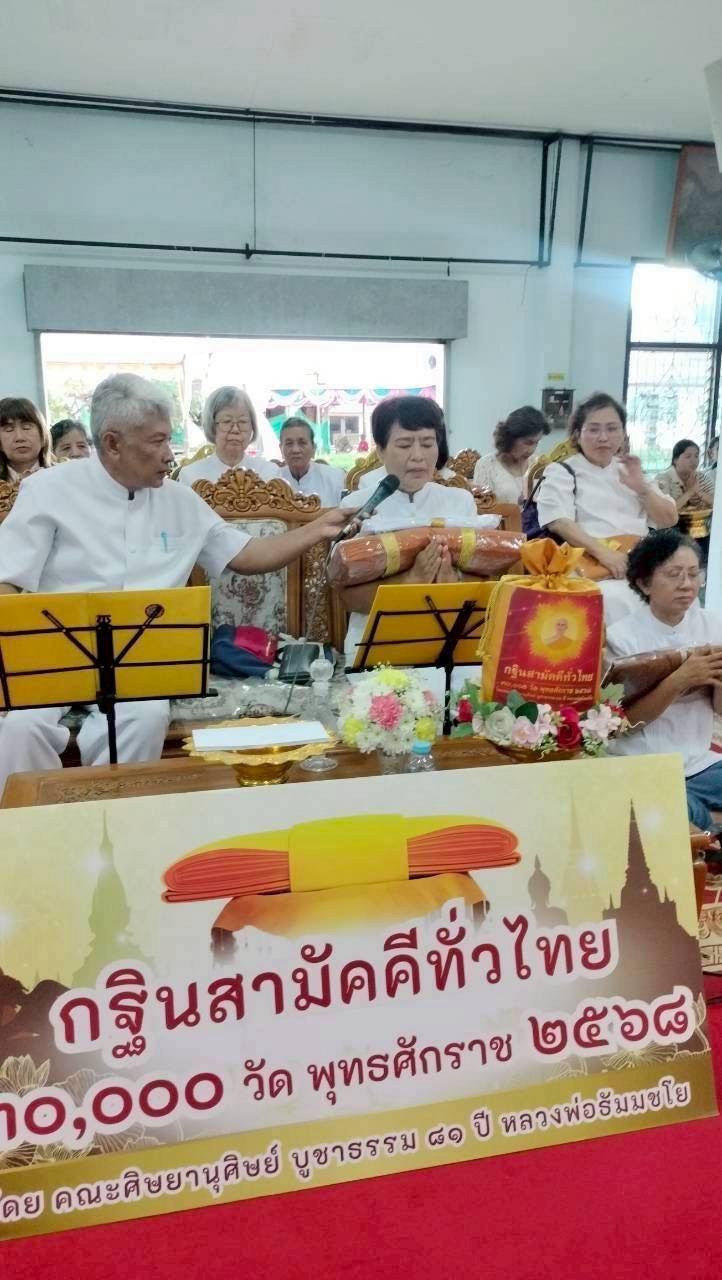 ภาพร่วมพิธีกรรมวัดสามกอง