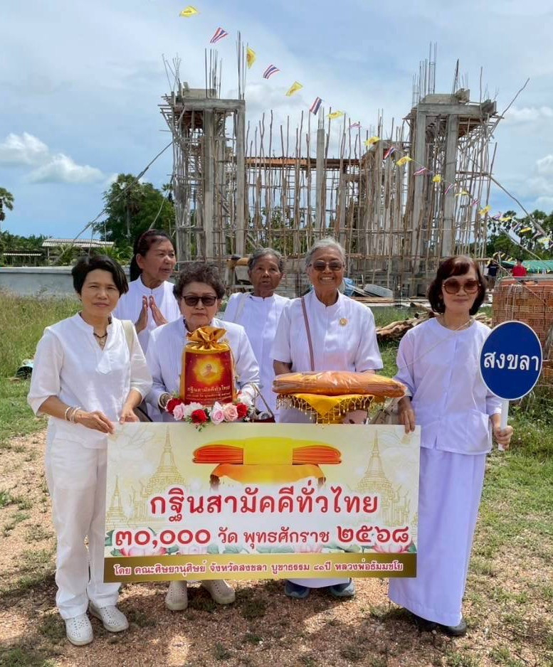 ภาพหมู่ถือพานถวายปัจจัยวัดเฉียงพง