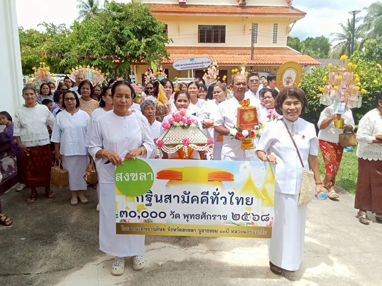 ภาพร่วมขบวนกฐินวัดนาเจริญ