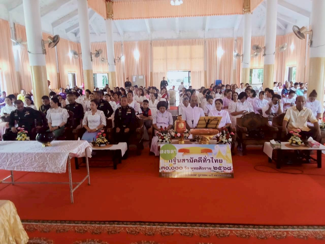 ภาพร่วมพิธีกรรมวัดนาเจริญ