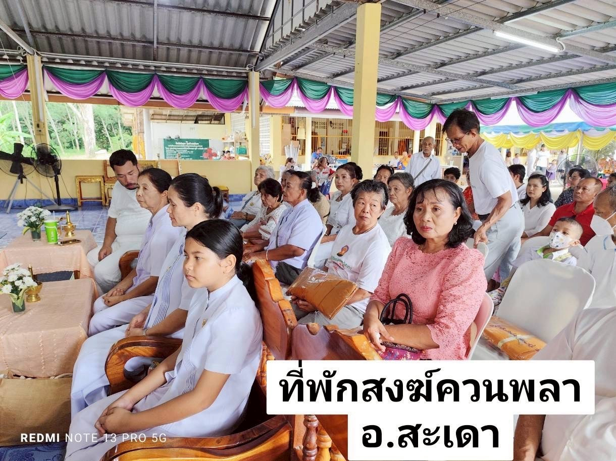 ภาพร่วมพิธีกรรมที่พักสงฆ์ควนพลา