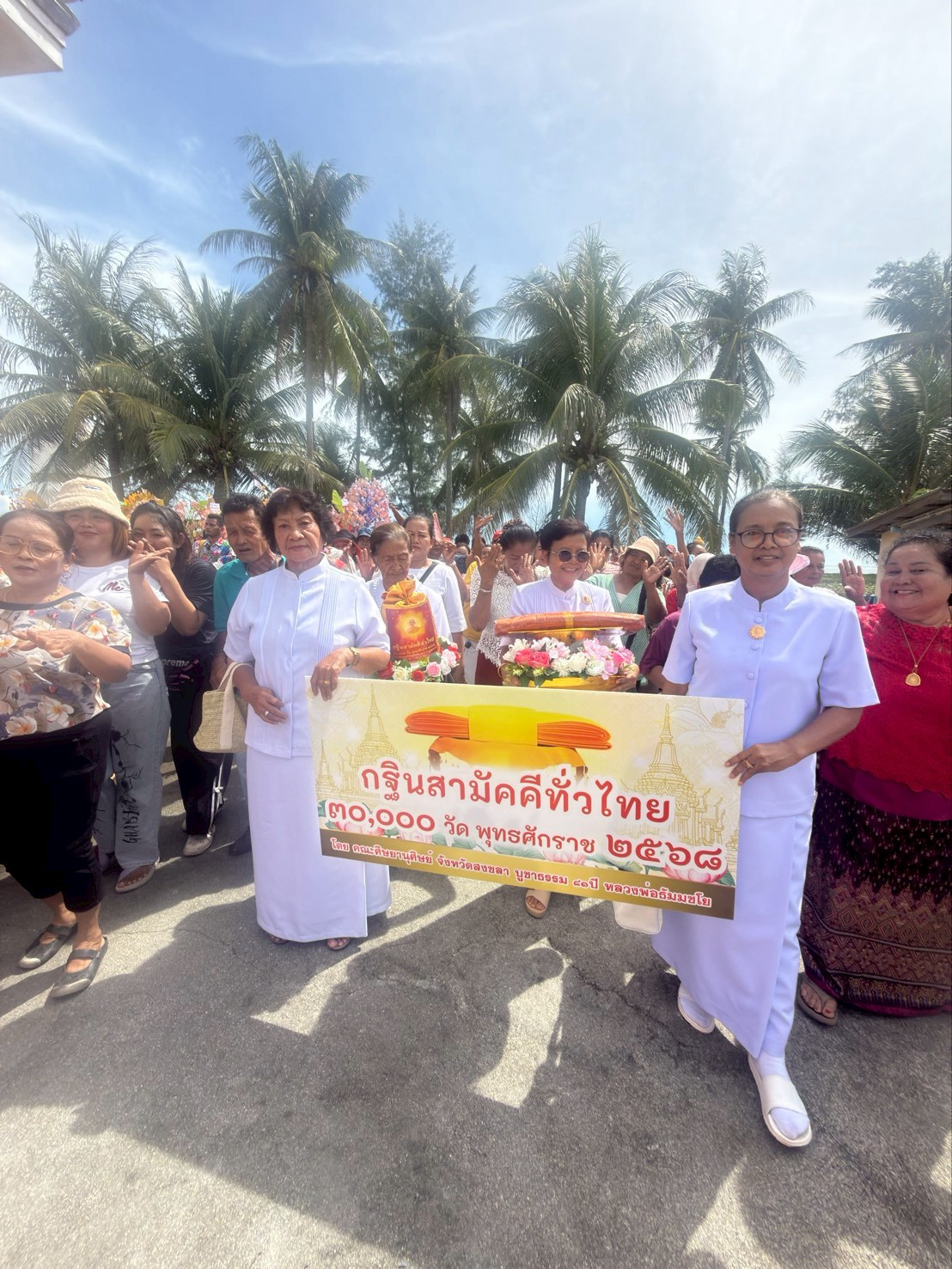 ภาพร่วมขบวนกฐินวัดอู่ตะเภา