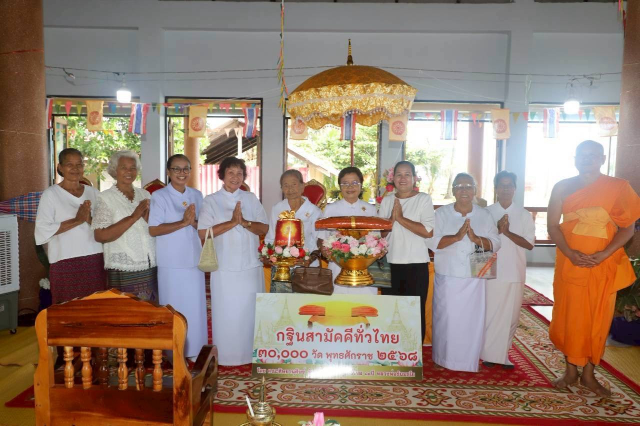 ภาพหมู่ถือพานถวายปัจจัยวัดอู่ตะเภา