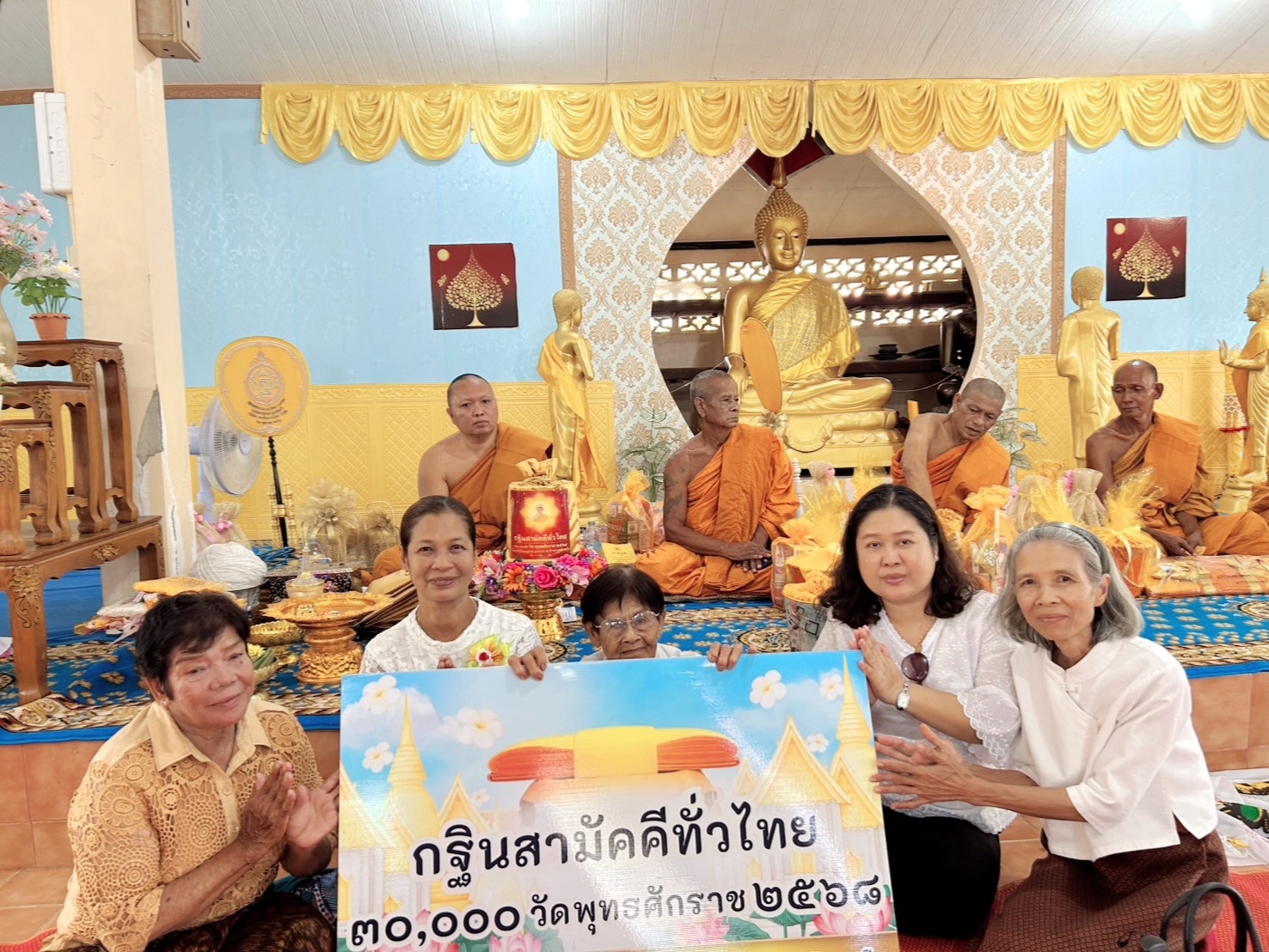 ภาพหมู่ถือพานถวายปัจจัยวัดหัวระวะ