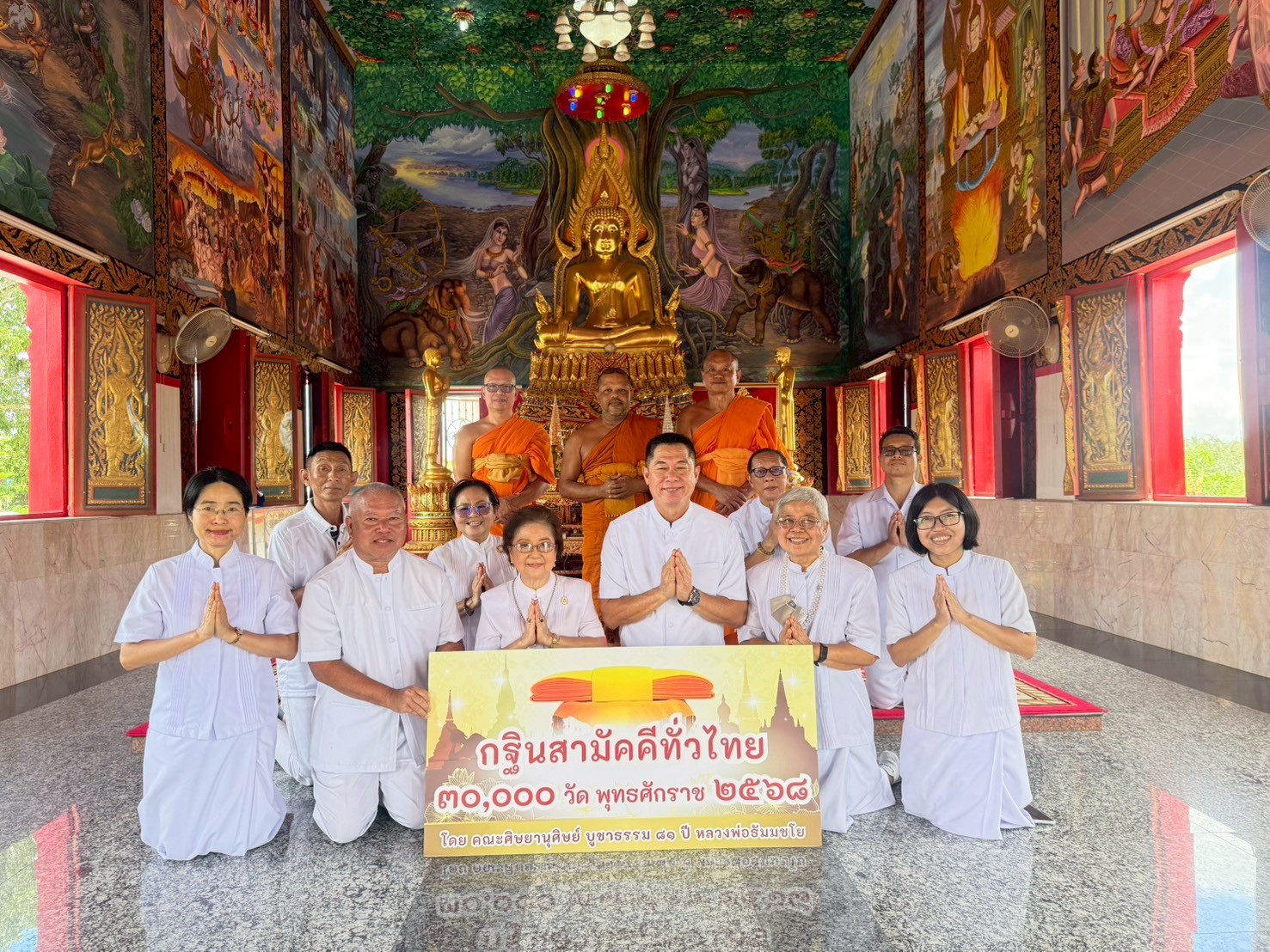 ภาพหมู่ถือพานถวายปัจจัยวัดโคกม่วง