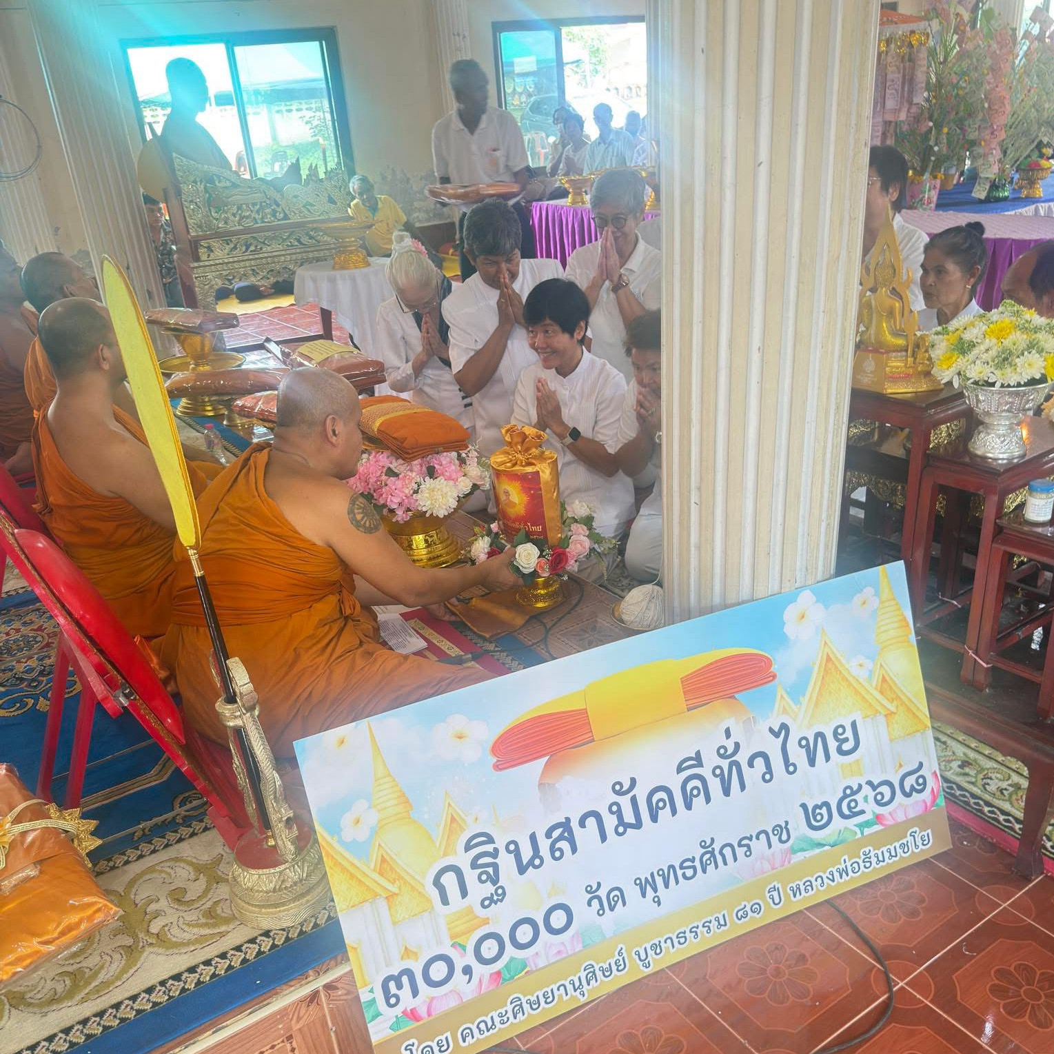ภาพการถวายปัจจัยวัดโคกนา