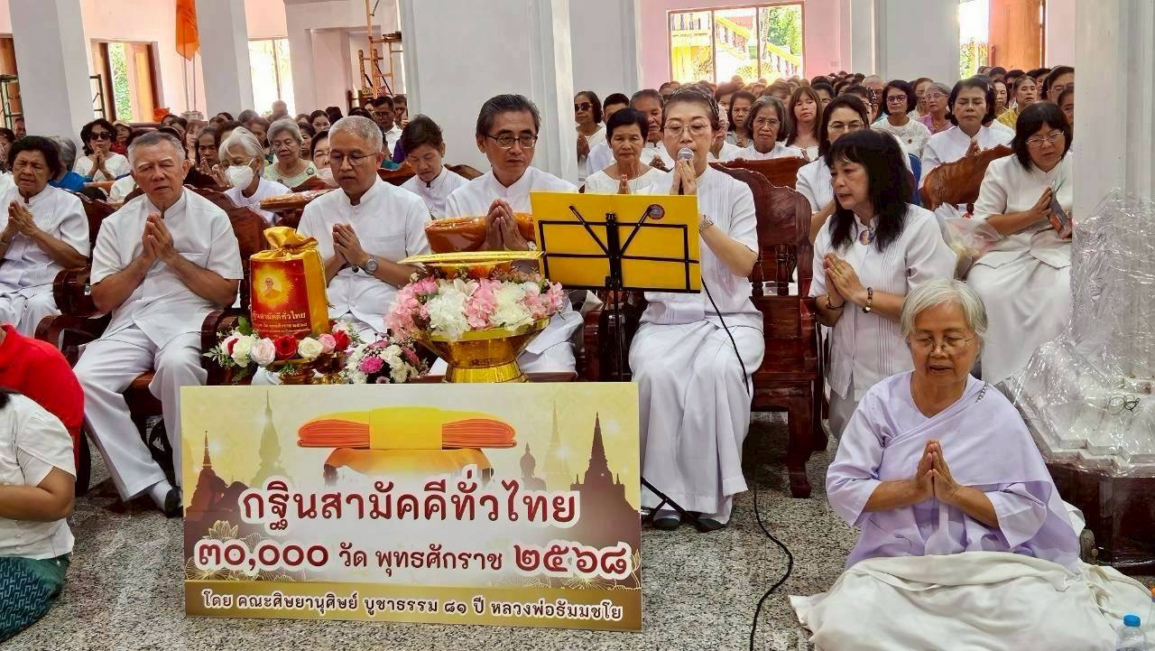 ภาพกล่าวคำถวายกฐินวัดอัมพวัน