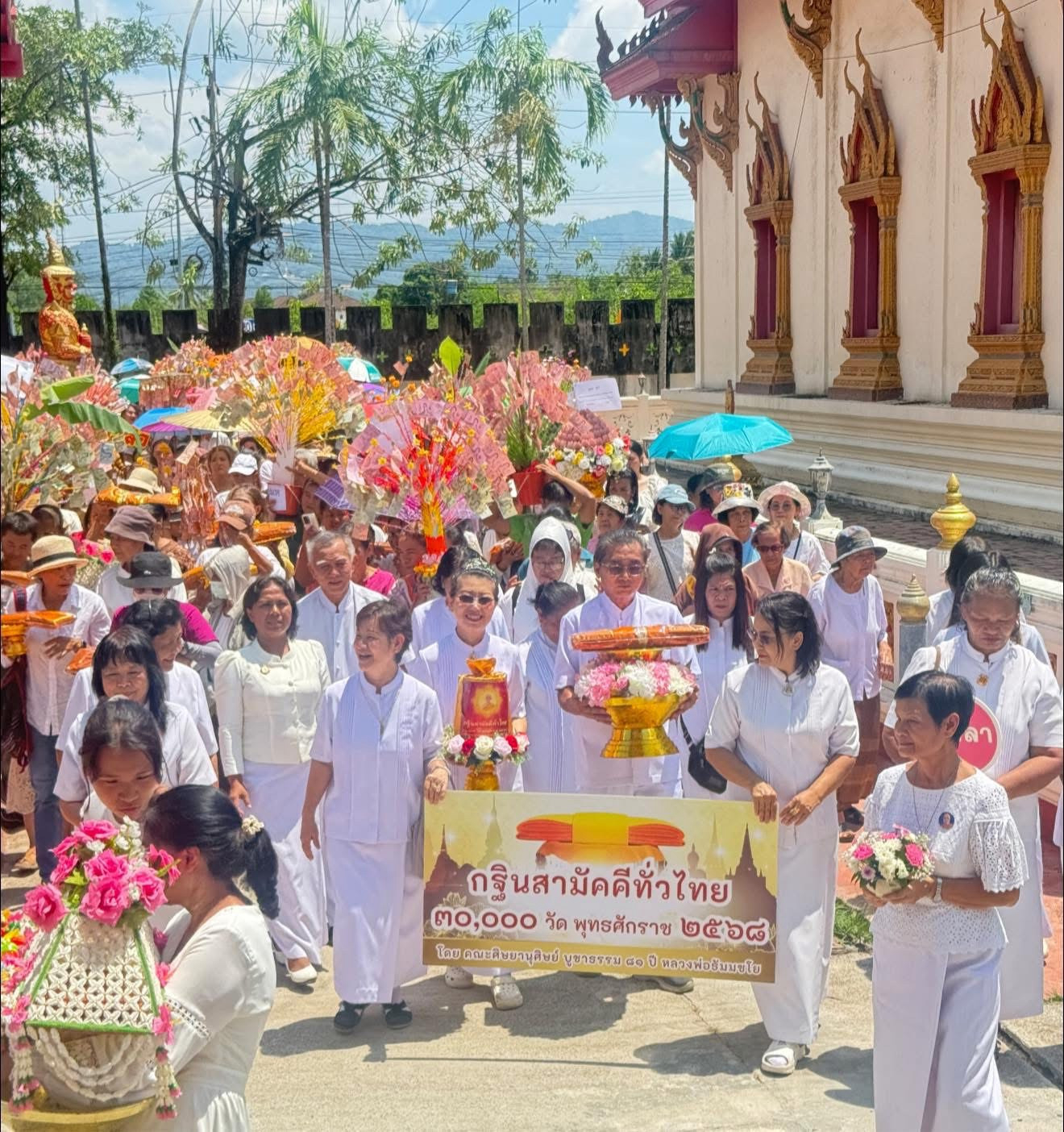 ภาพร่วมขบวนกฐินวัดอัมพวัน