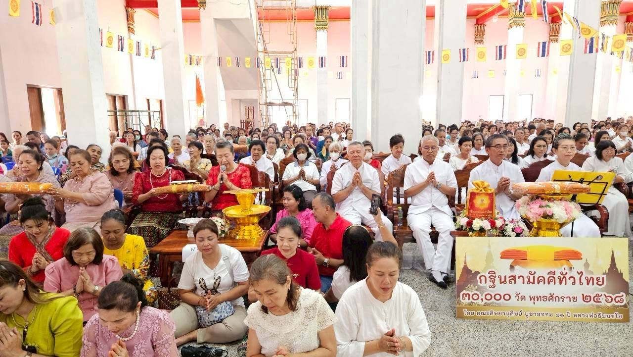 ภาพร่วมพิธีกรรมวัดอัมพวัน