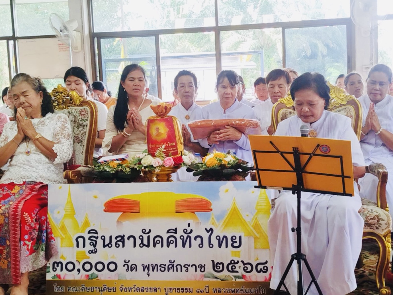 ภาพกล่าวคำถวายกฐินสำนักสงฆ์คลองประตู