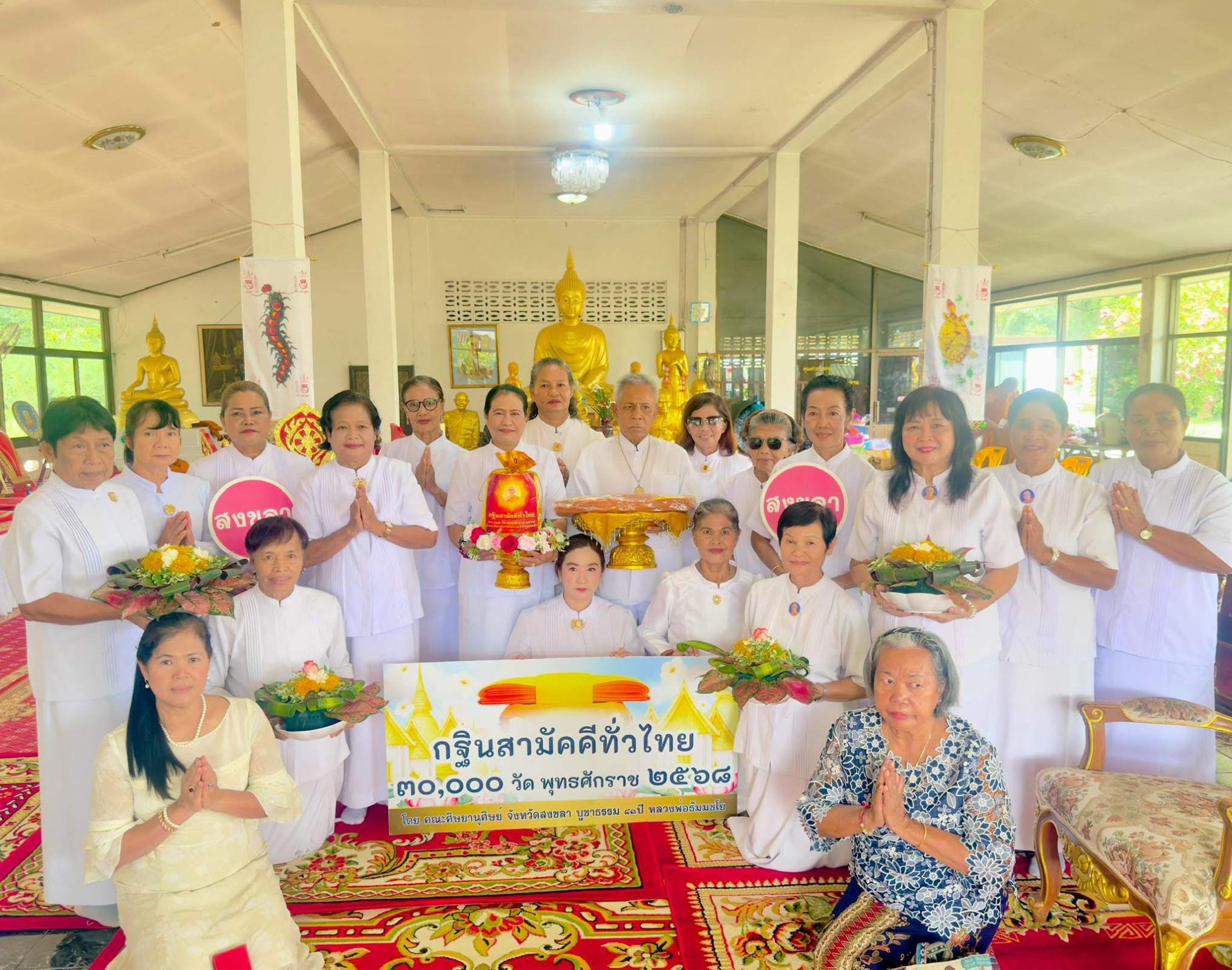 ภาพหมู่ถือพานถวายปัจจัยสำนักสงฆ์คลองประตู