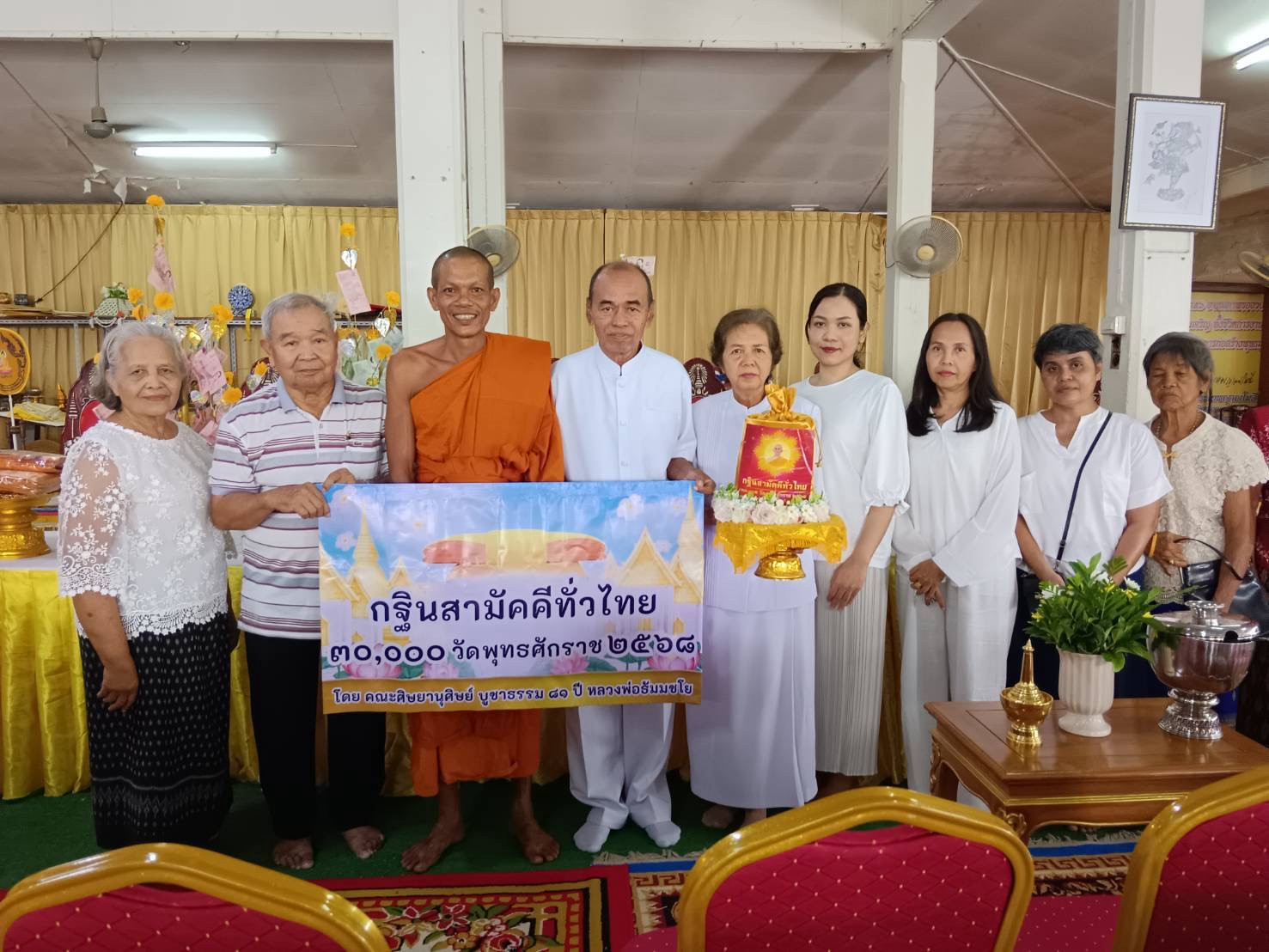 ภาพหมู่ถือพานถวายปัจจัยวัดทรายขาว