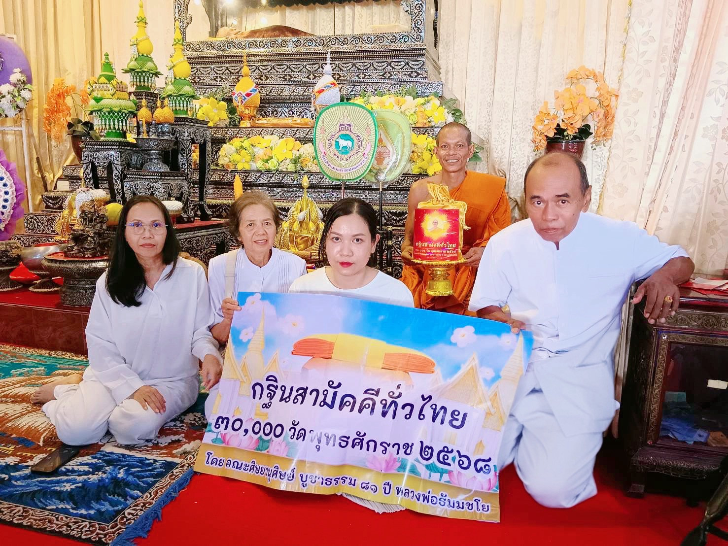 ภาพร่วมพิธีกรรมวัดทรายขาว