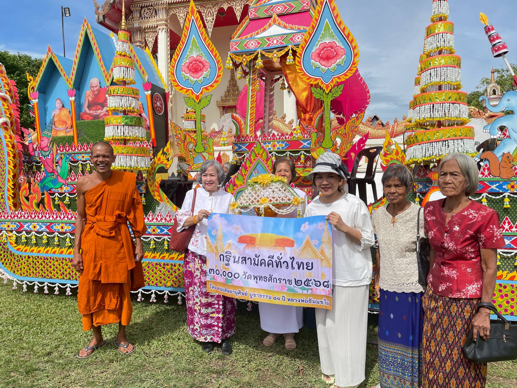 ภาพร่วมพิธีกรรมวัดทรายขาว