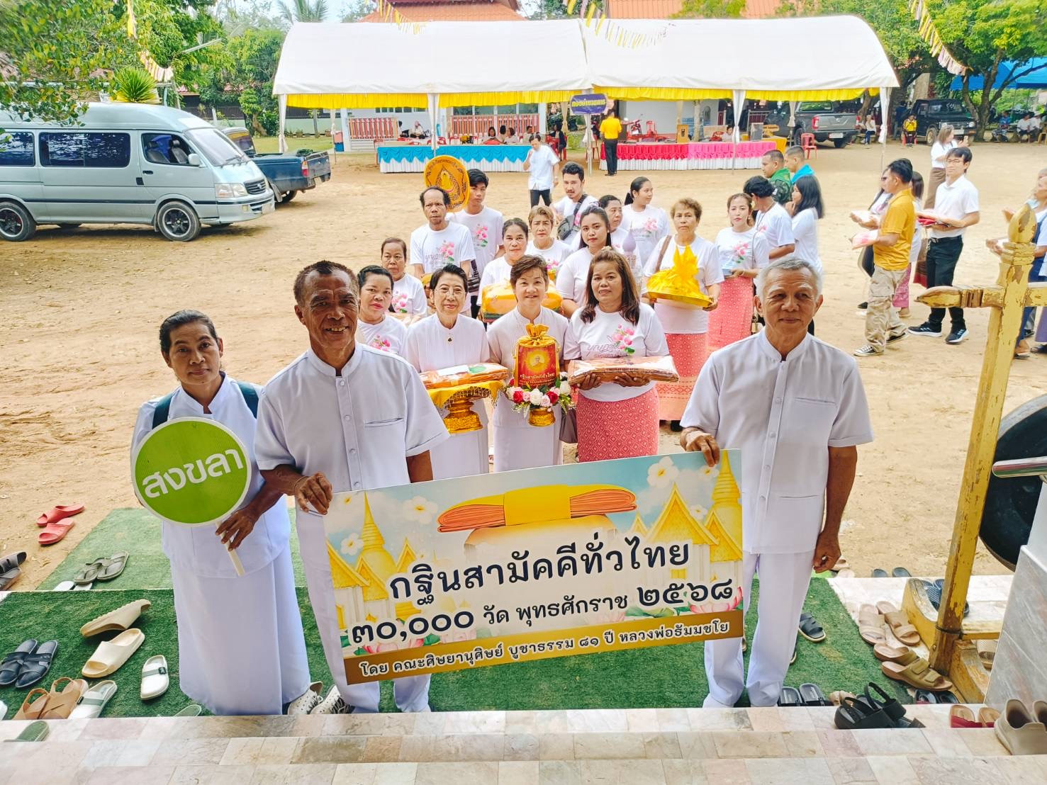 ภาพหมู่ถือพานถวายปัจจัยวัดทุ่งเภา