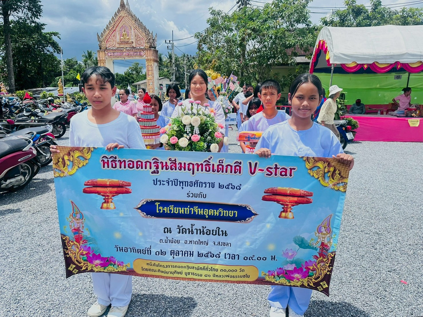 ภาพร่วมขบวนกฐินวัดน้ำน้อยใน