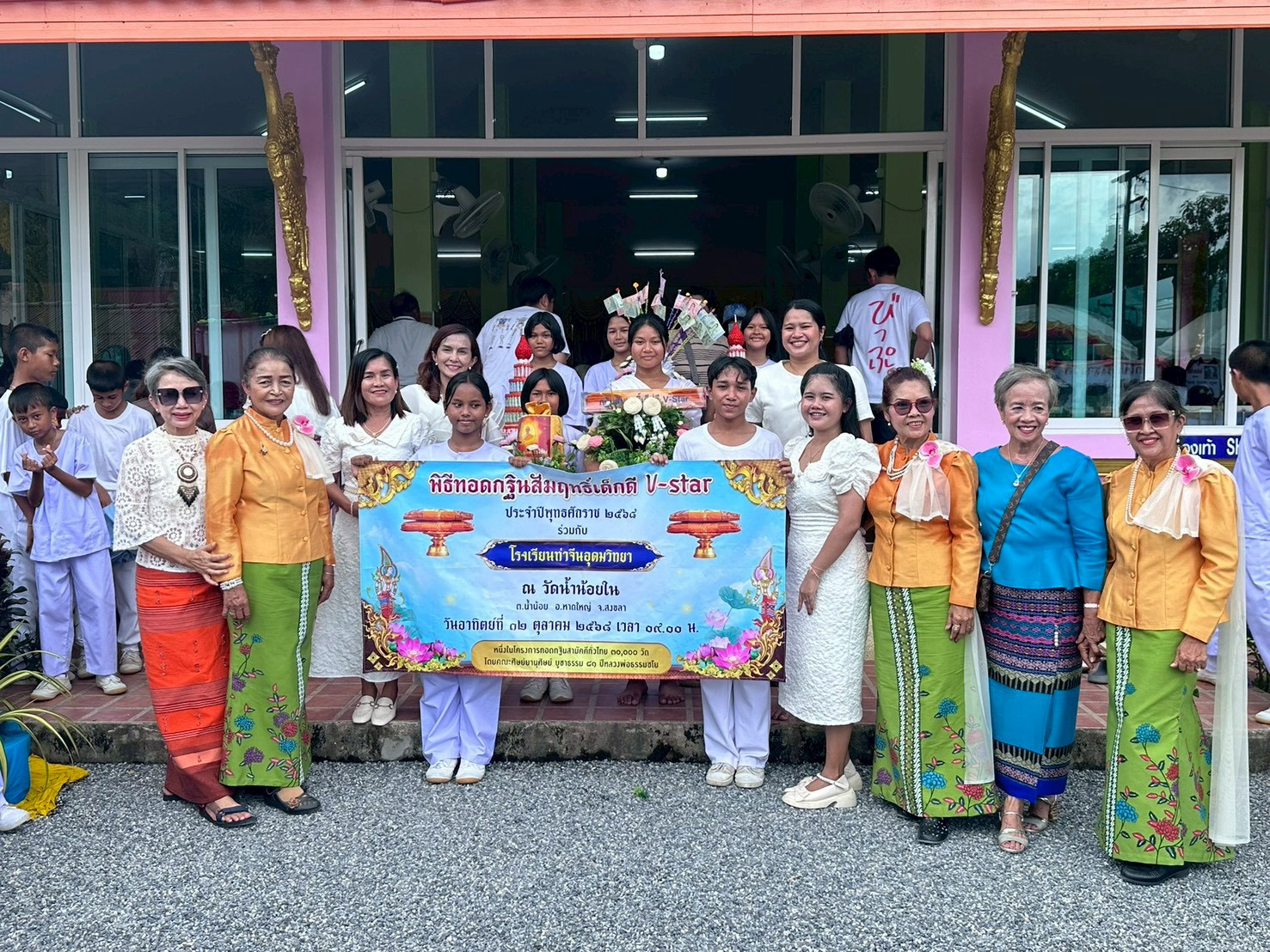 ภาพหมู่ถือพานถวายปัจจัยวัดน้ำน้อยใน