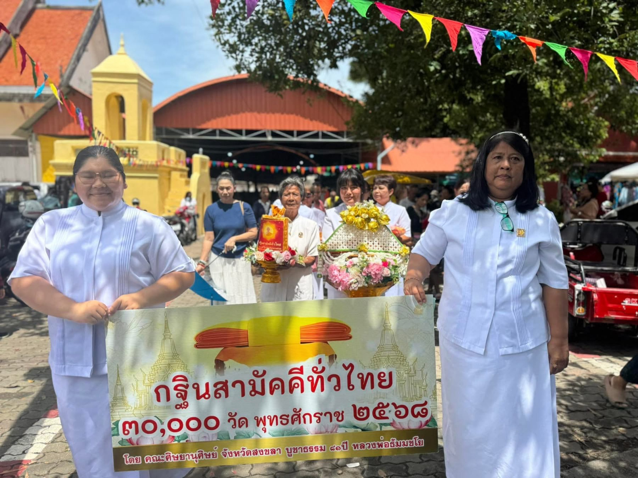 ภาพร่วมขบวนกฐินวัดอุทัย