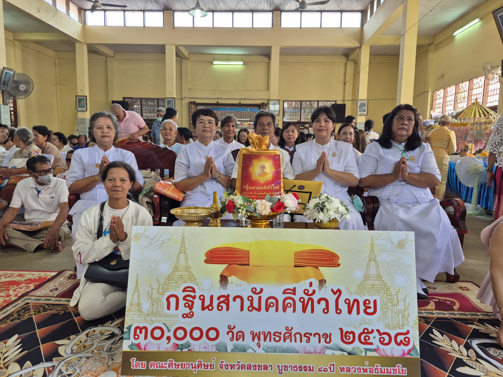 ภาพร่วมพิธีกรรมวัดอุทัย