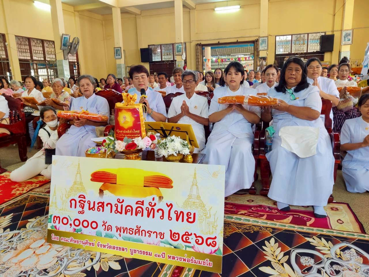 ภาพร่วมพิธีกรรมวัดอุทัย