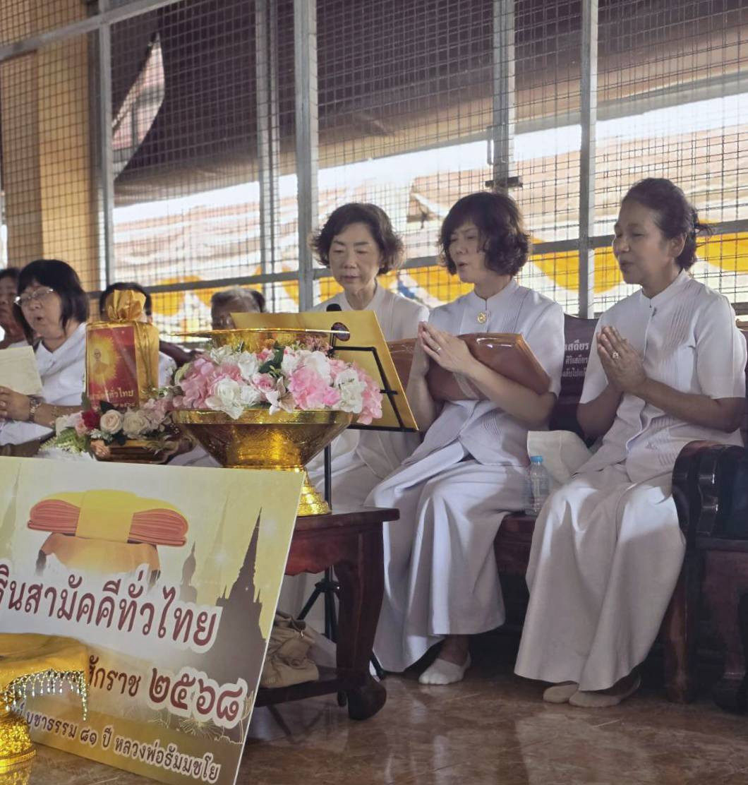 ภาพกล่าวคำถวายกฐินวัดบ่อหว้า