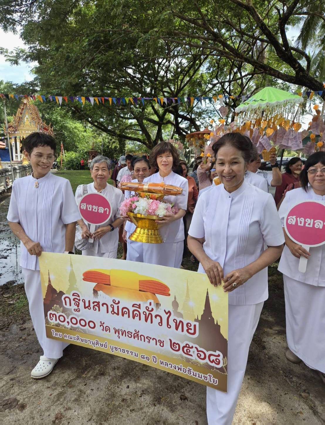 ภาพร่วมขบวนกฐินวัดบ่อหว้า