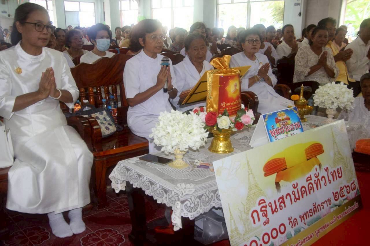 ภาพกล่าวคำถวายกฐินวัดหัวป่า