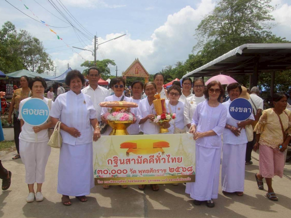 ภาพร่วมขบวนกฐินวัดหัวป่า