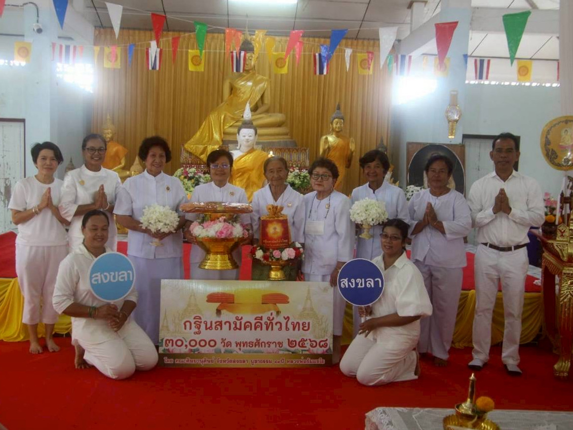 ภาพหมู่ถือพานถวายปัจจัยวัดหัวป่า